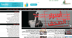 Desktop Screenshot of lebanontoday.org