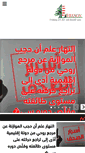 Mobile Screenshot of lebanontoday.org