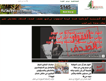 Tablet Screenshot of lebanontoday.org